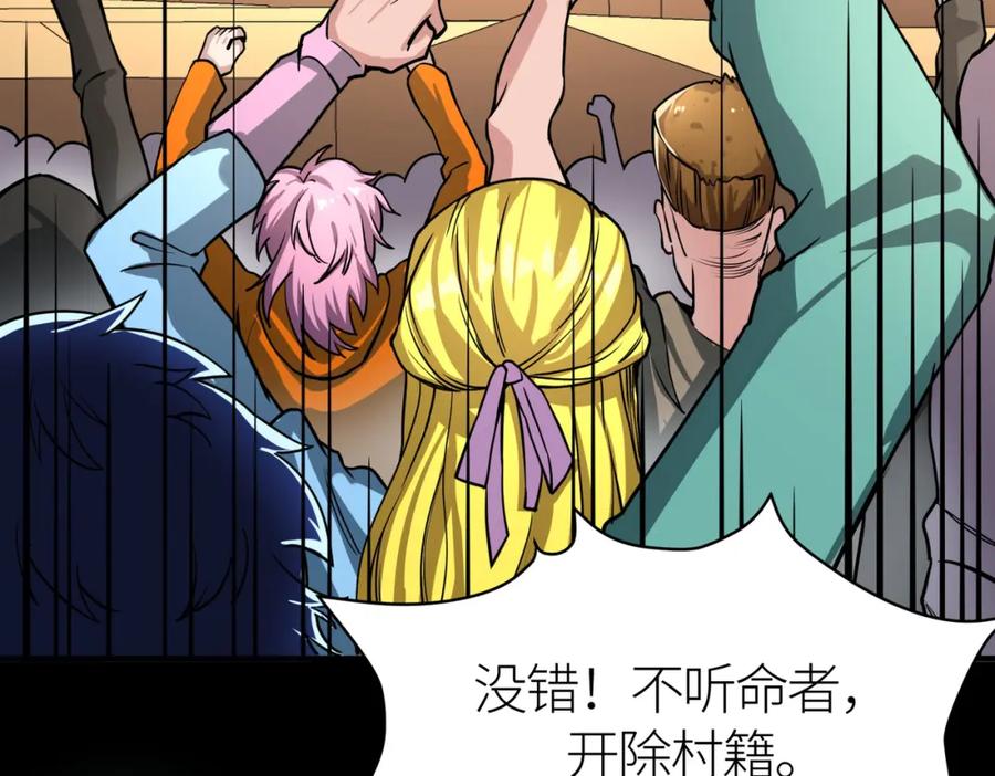 《全球杀戮：开局觉醒SSS级天赋！》第34话 初见火魔王 第38页