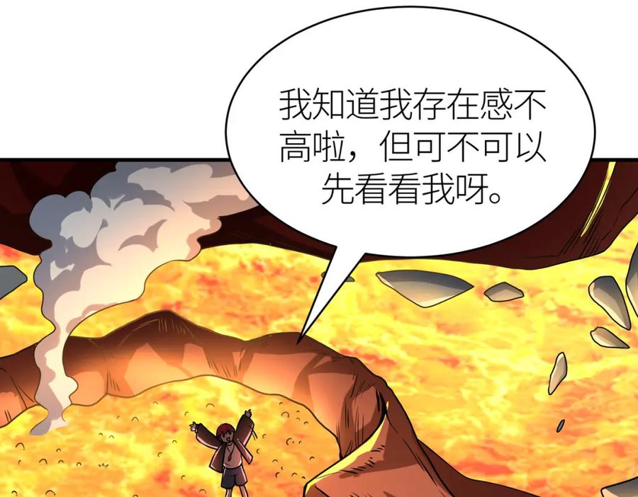 《全球杀戮：开局觉醒SSS级天赋！》第34话 初见火魔王 第111页