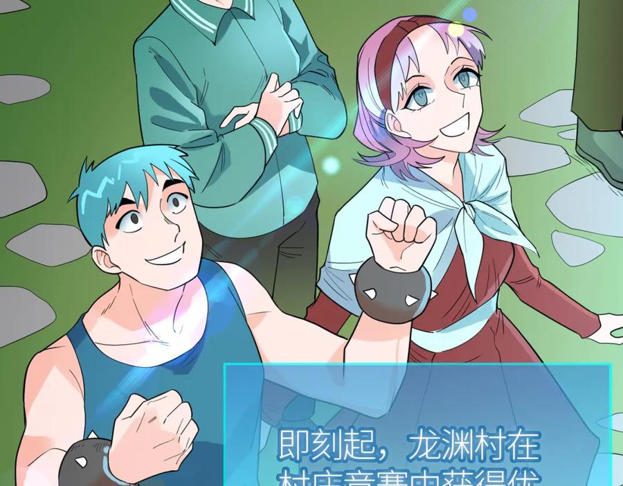 《全球杀戮：开局觉醒SSS级天赋！》第34话 初见火魔王 第6页