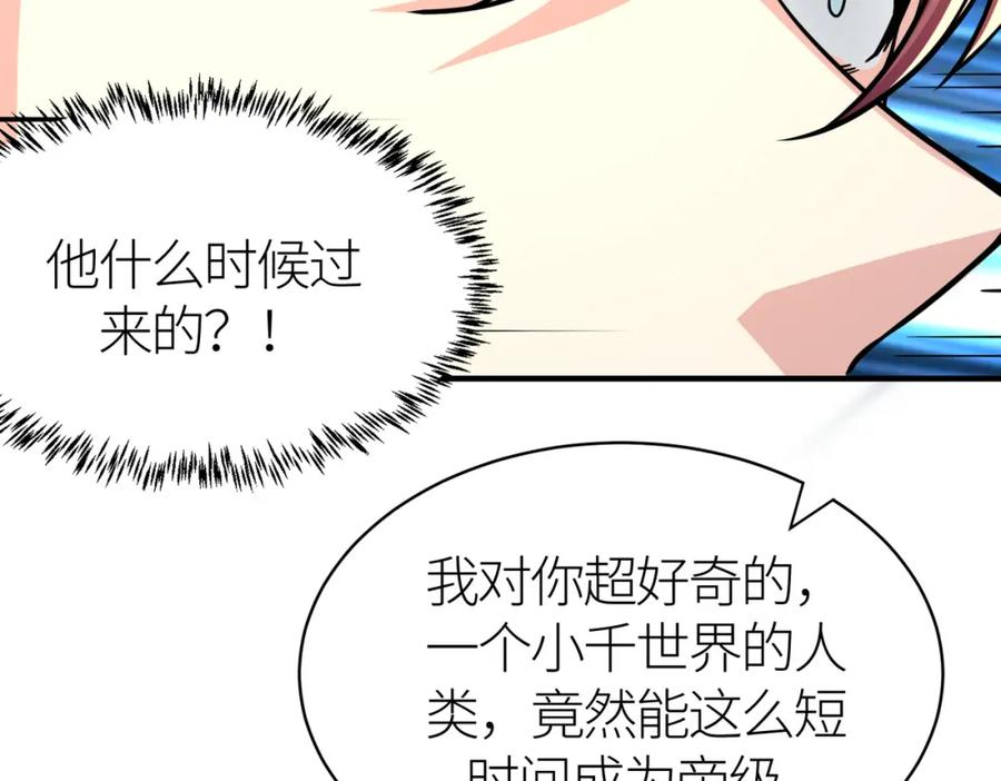 《全球杀戮：开局觉醒SSS级天赋！》第34话 初见火魔王 第140页