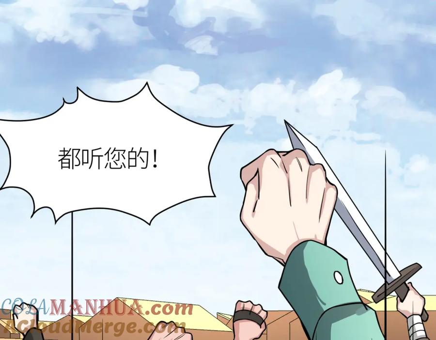 《全球杀戮：开局觉醒SSS级天赋！》第34话 初见火魔王 第37页