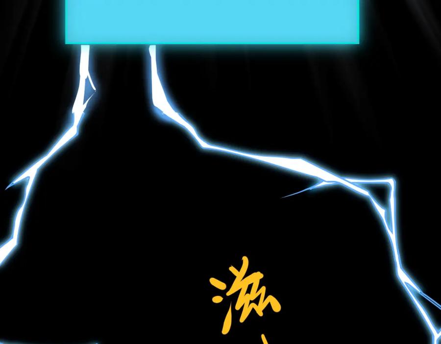 《全球杀戮：开局觉醒SSS级天赋！》第34话 初见火魔王 第75页