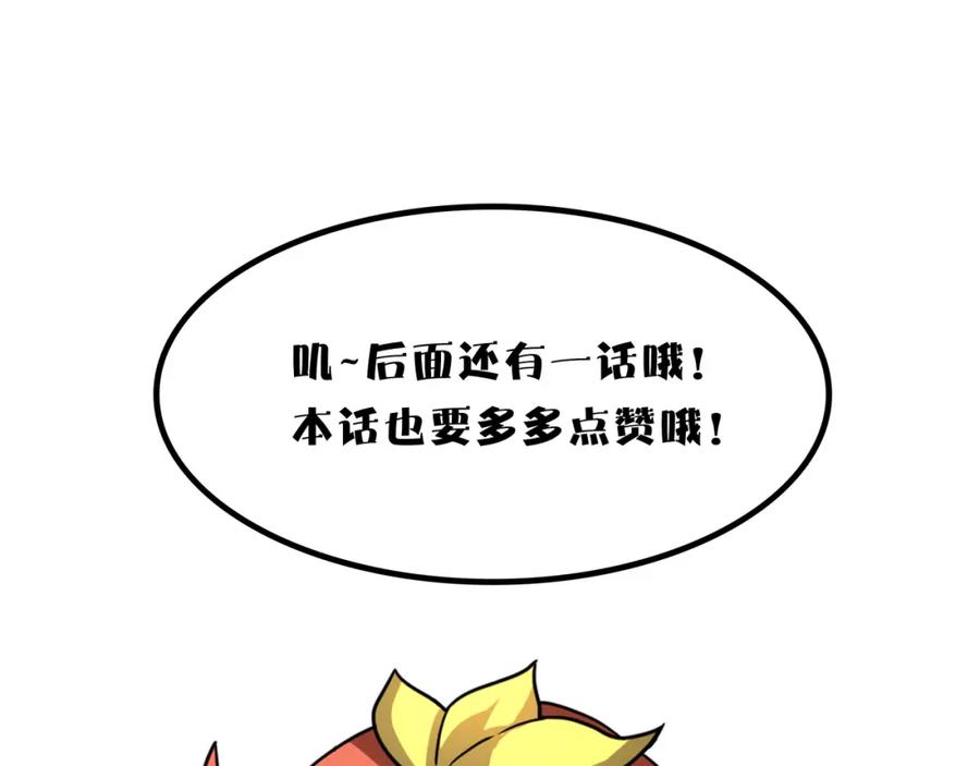 《全球杀戮：开局觉醒SSS级天赋！》第34话 初见火魔王 第227页