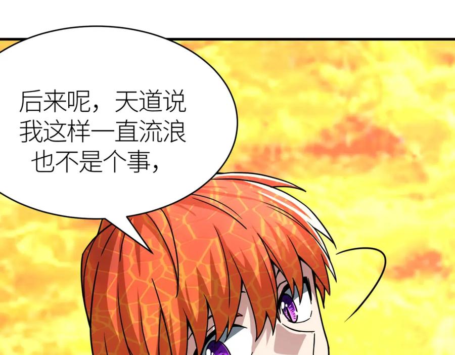 《全球杀戮：开局觉醒SSS级天赋！》第34话 初见火魔王 第132页