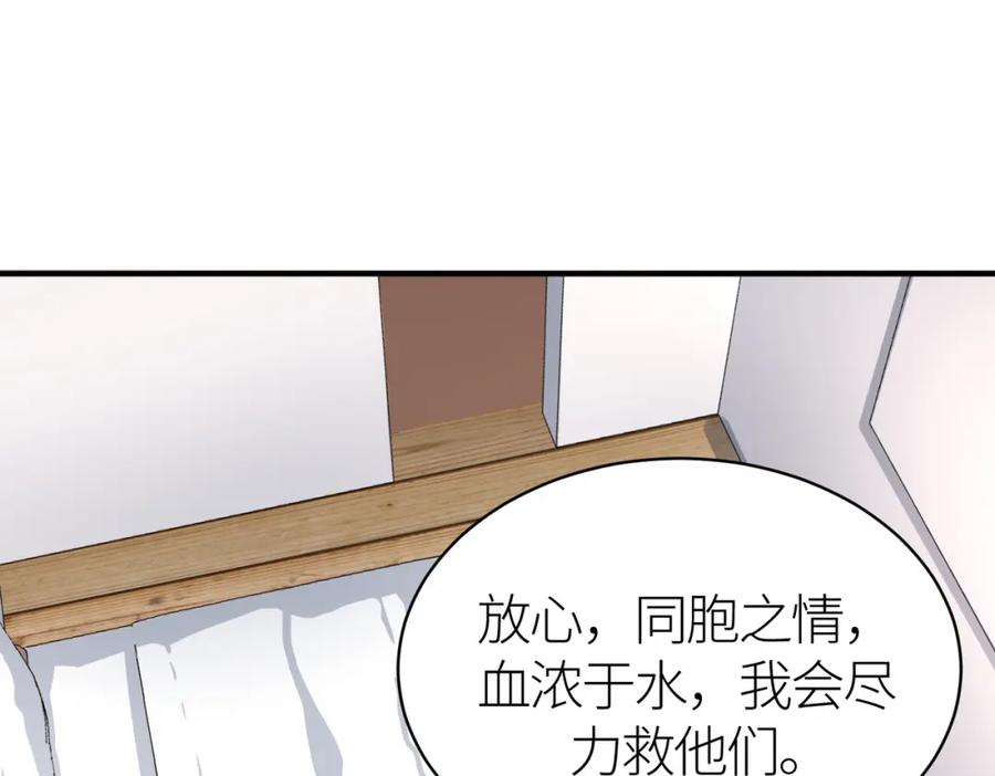 《全球杀戮：开局觉醒SSS级天赋！》第34话 初见火魔王 第31页
