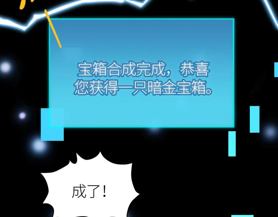 《全球杀戮：开局觉醒SSS级天赋！》第34话 初见火魔王 第78页