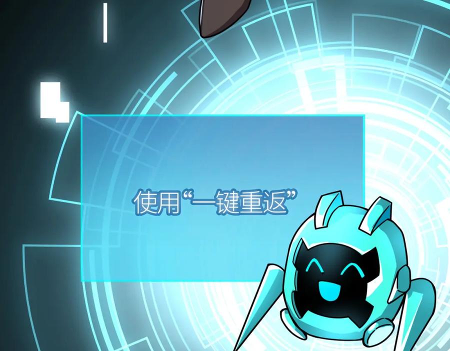 《全球杀戮：开局觉醒SSS级天赋！》第34话 初见火魔王 第90页