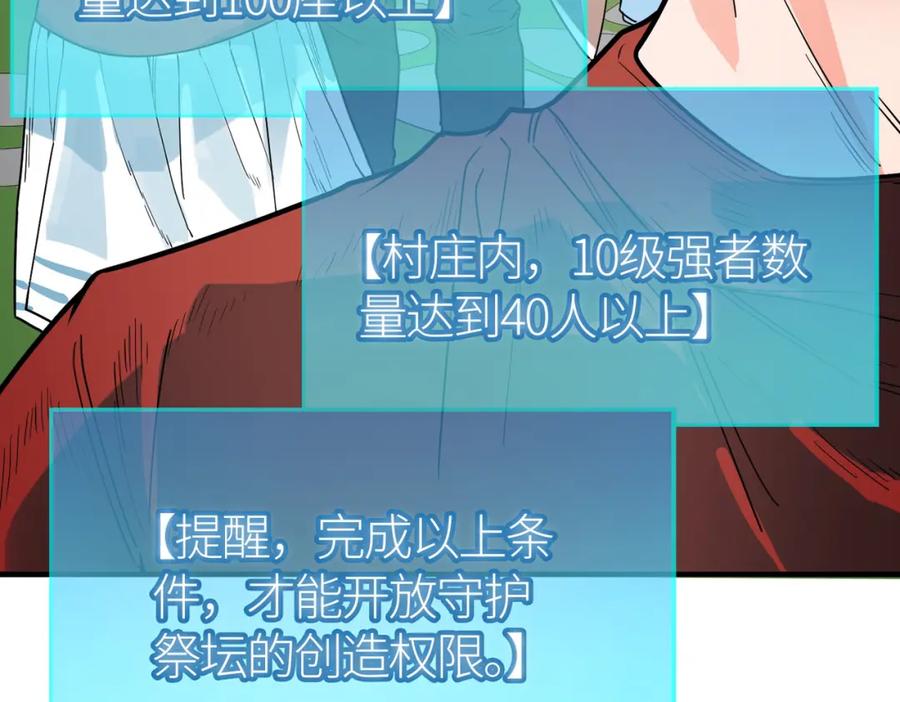 《全球杀戮：开局觉醒SSS级天赋！》第34话 初见火魔王 第10页