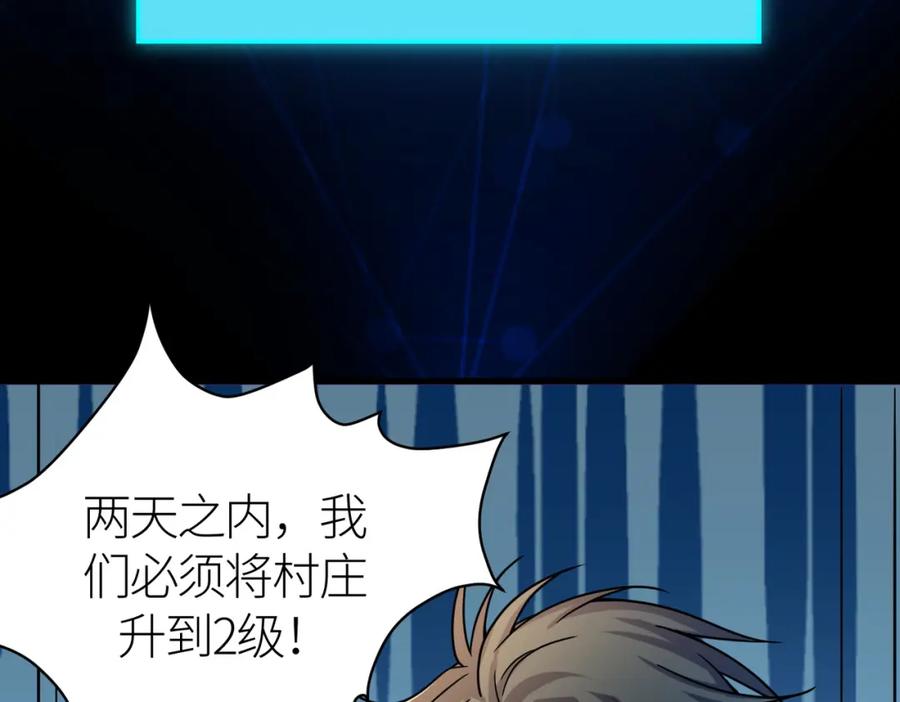 《全球杀戮：开局觉醒SSS级天赋！》第34话 初见火魔王 第56页