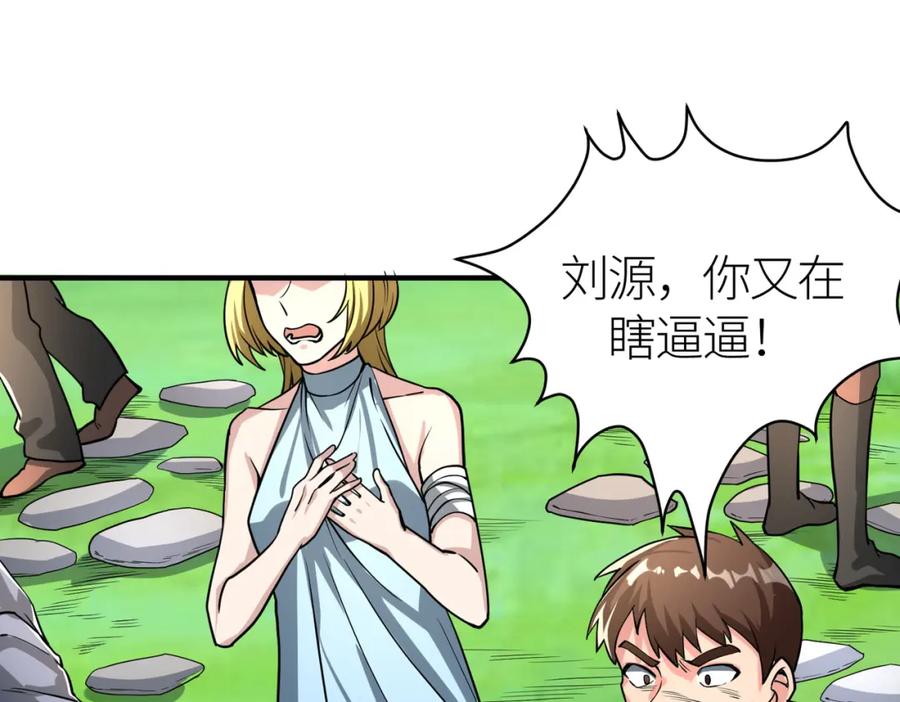 《全球杀戮：开局觉醒SSS级天赋！》第34话 初见火魔王 第14页