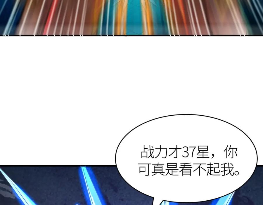 《全球杀戮：开局觉醒SSS级天赋！》第34话 初见火魔王 第171页