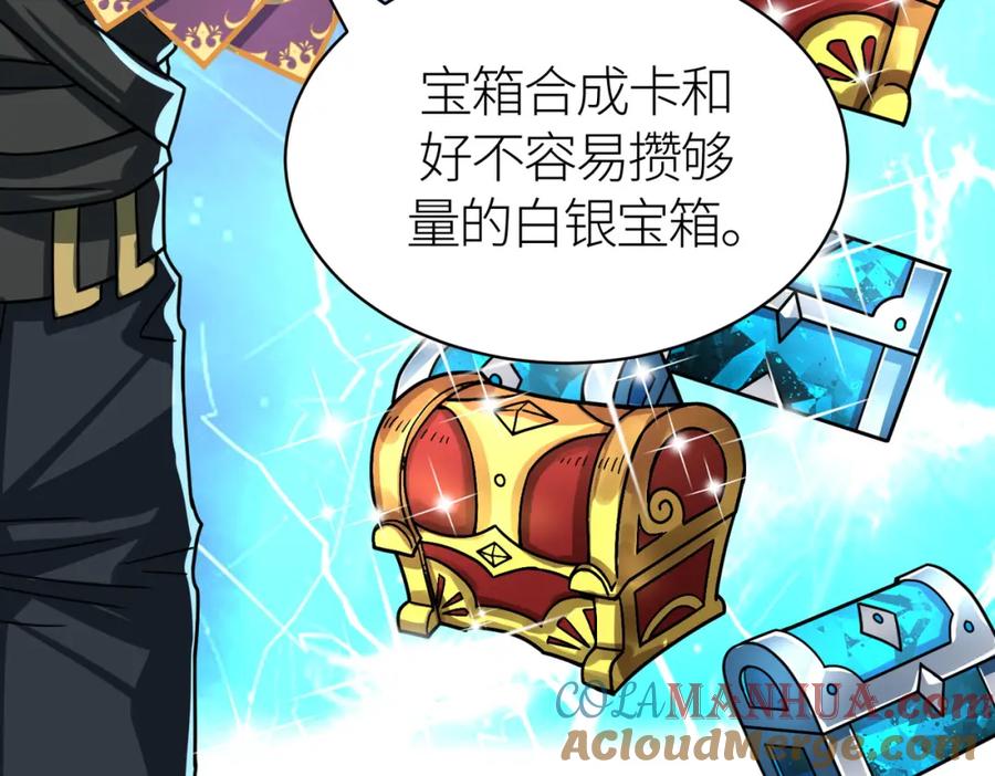 《全球杀戮：开局觉醒SSS级天赋！》第34话 初见火魔王 第69页