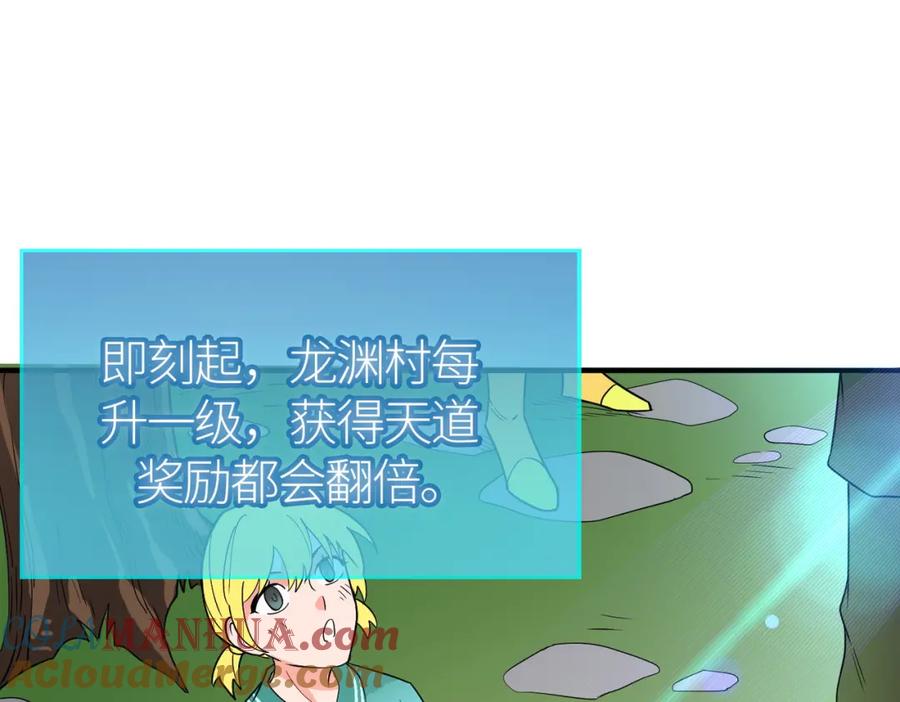 《全球杀戮：开局觉醒SSS级天赋！》第34话 初见火魔王 第5页