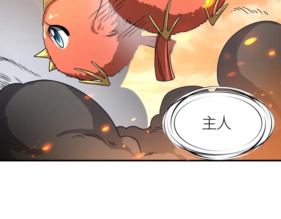 《全球杀戮：开局觉醒SSS级天赋！》第35话 百星强者火魔王 第144页