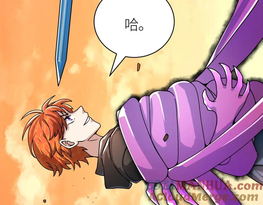 《全球杀戮：开局觉醒SSS级天赋！》第35话 百星强者火魔王 第133页