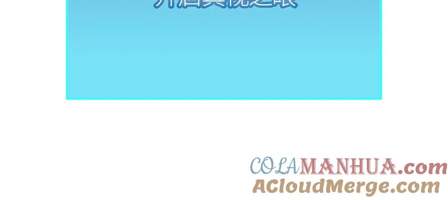 《全球杀戮：开局觉醒SSS级天赋！》第35话 百星强者火魔王 第13页