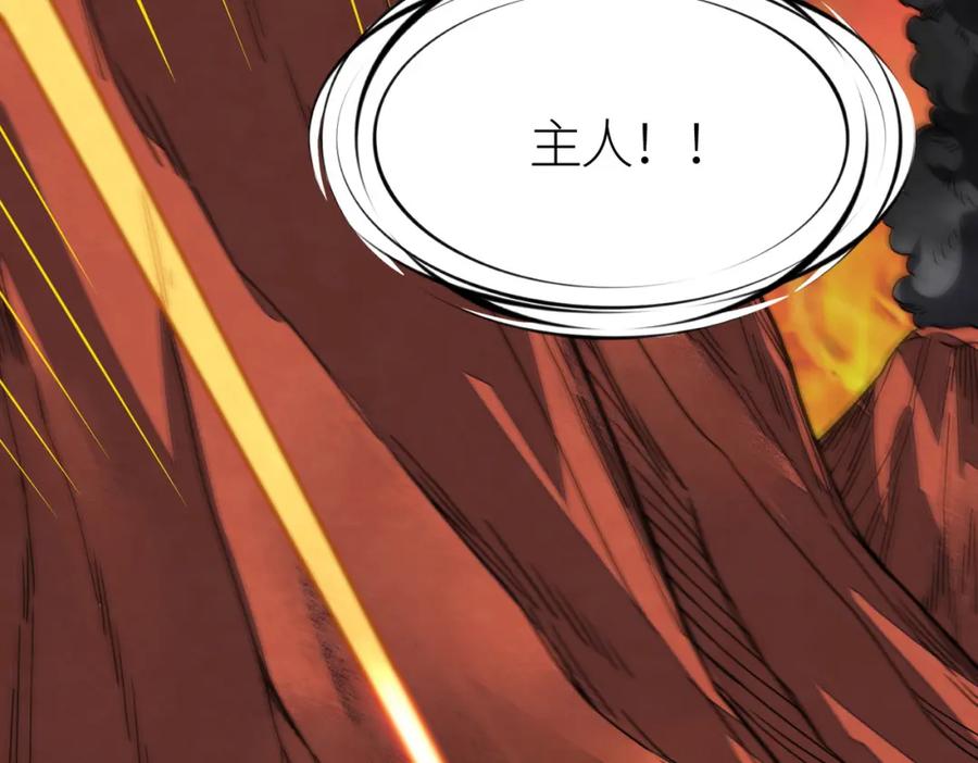 《全球杀戮：开局觉醒SSS级天赋！》第35话 百星强者火魔王 第100页