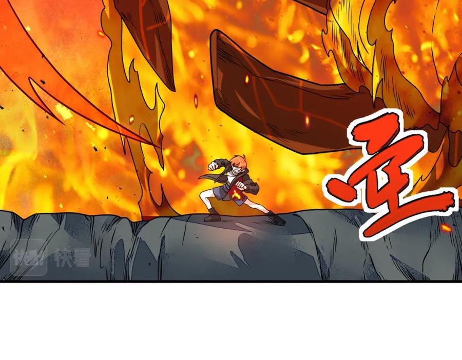 《全球杀戮：开局觉醒SSS级天赋！》第35话 百星强者火魔王 第20页