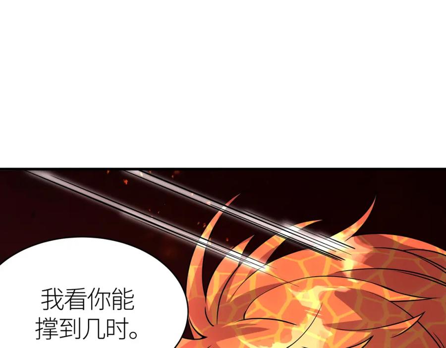《全球杀戮：开局觉醒SSS级天赋！》第35话 百星强者火魔王 第32页