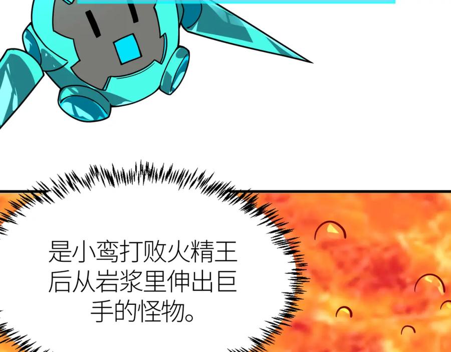 《全球杀戮：开局觉醒SSS级天赋！》第35话 百星强者火魔王 第10页