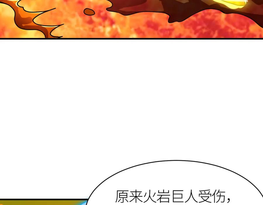《全球杀戮：开局觉醒SSS级天赋！》第35话 百星强者火魔王 第110页