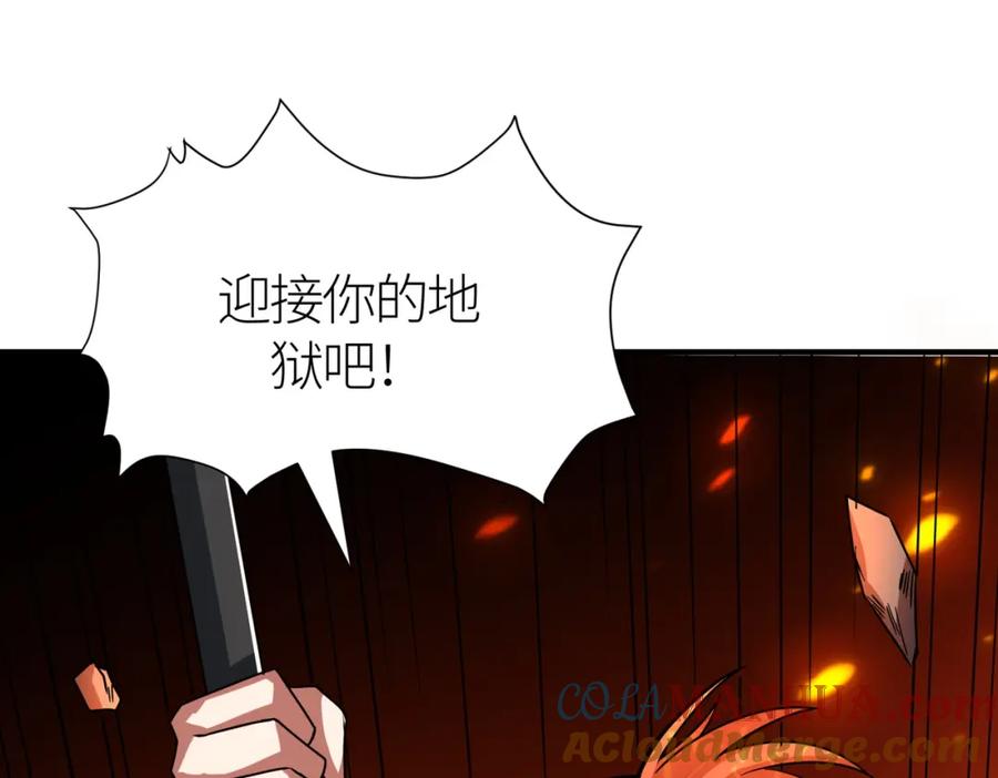 《全球杀戮：开局觉醒SSS级天赋！》第35话 百星强者火魔王 第189页