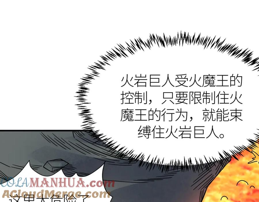 《全球杀戮：开局觉醒SSS级天赋！》第35话 百星强者火魔王 第61页