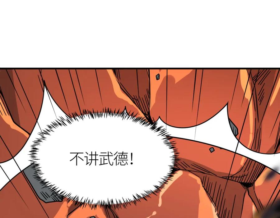 《全球杀戮：开局觉醒SSS级天赋！》第35话 百星强者火魔王 第168页