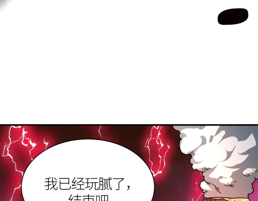 《全球杀戮：开局觉醒SSS级天赋！》第35话 百星强者火魔王 第172页