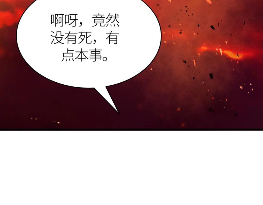 《全球杀戮：开局觉醒SSS级天赋！》第35话 百星强者火魔王 第31页