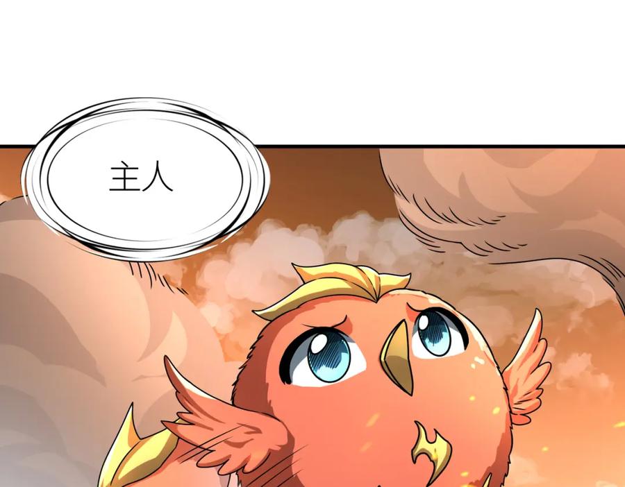 《全球杀戮：开局觉醒SSS级天赋！》第35话 百星强者火魔王 第143页