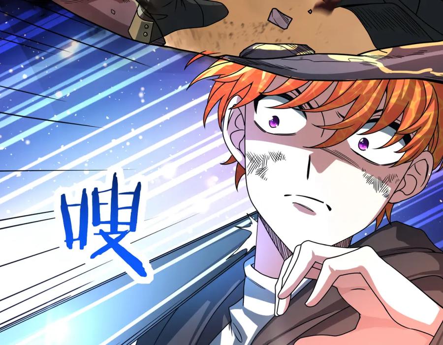 《全球杀戮：开局觉醒SSS级天赋！》第35话 百星强者火魔王 第151页