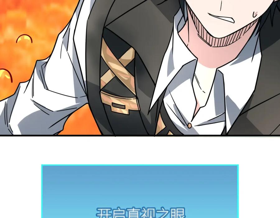《全球杀戮：开局觉醒SSS级天赋！》第35话 百星强者火魔王 第12页