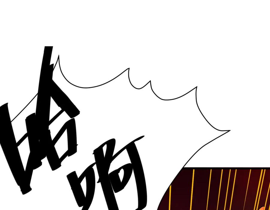 《全球杀戮：开局觉醒SSS级天赋！》第35话 百星强者火魔王 第36页