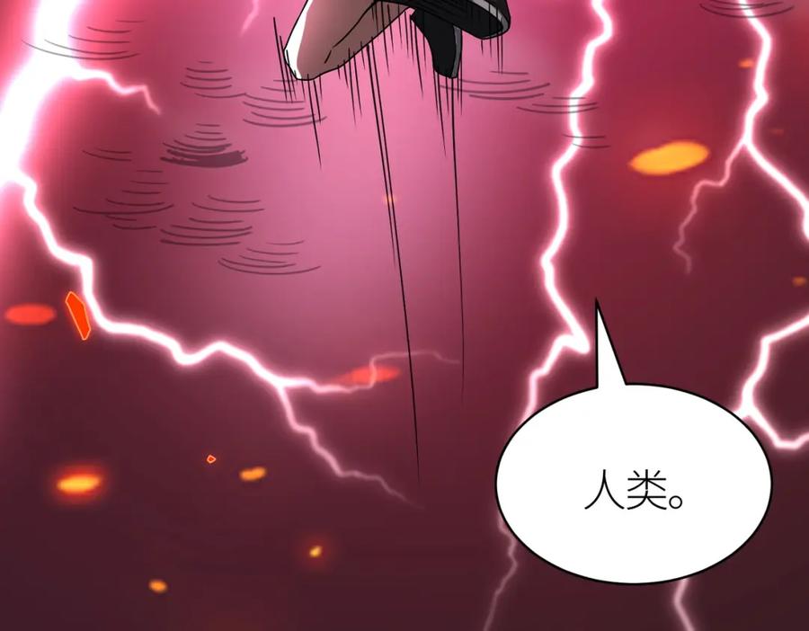 《全球杀戮：开局觉醒SSS级天赋！》第35话 百星强者火魔王 第187页