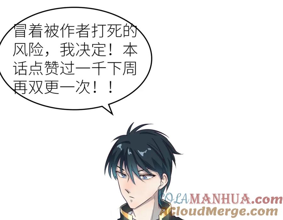 《全球杀戮：开局觉醒SSS级天赋！》第35话 百星强者火魔王 第217页