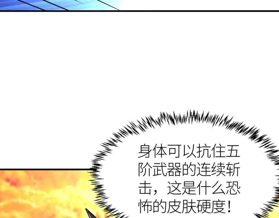 《全球杀戮：开局觉醒SSS级天赋！》第35话 百星强者火魔王 第147页