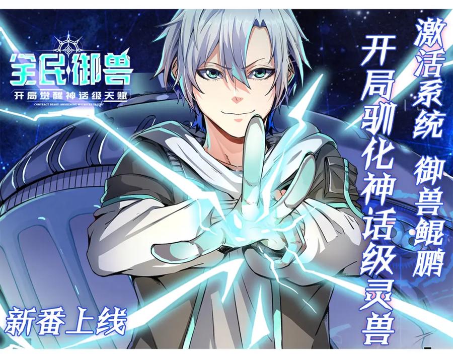 《全球杀戮：开局觉醒SSS级天赋！》第35话 百星强者火魔王 第224页