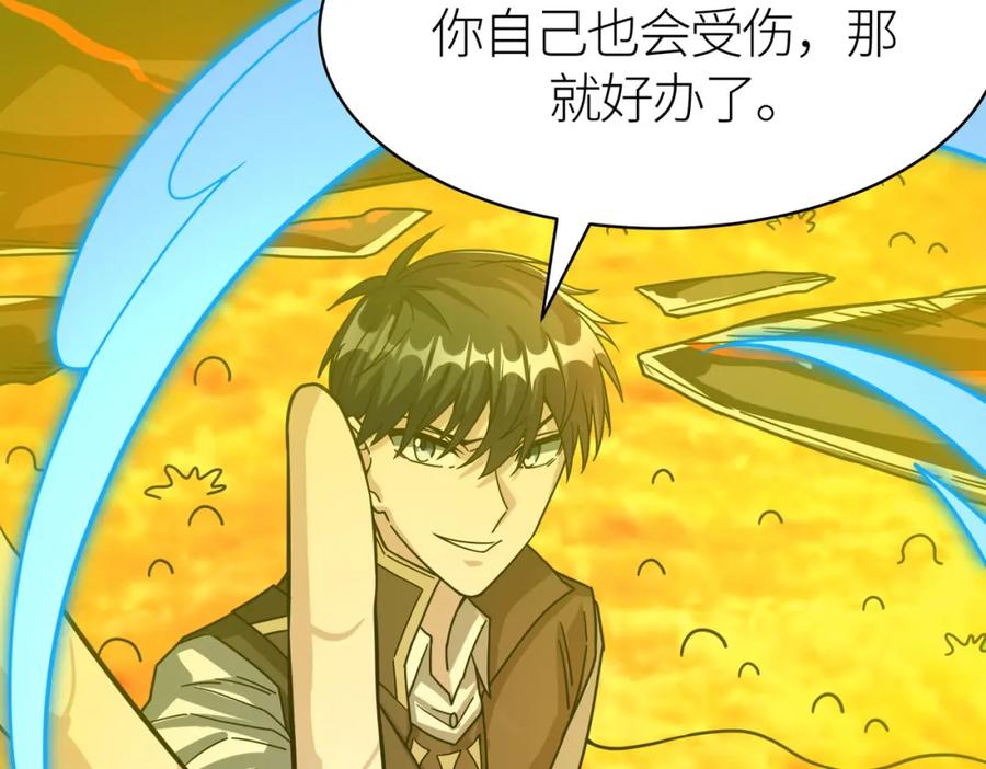 《全球杀戮：开局觉醒SSS级天赋！》第35话 百星强者火魔王 第111页