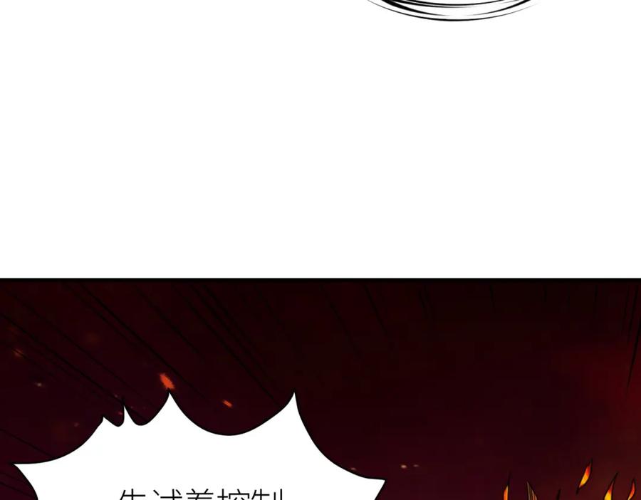 《全球杀戮：开局觉醒SSS级天赋！》第35话 百星强者火魔王 第64页