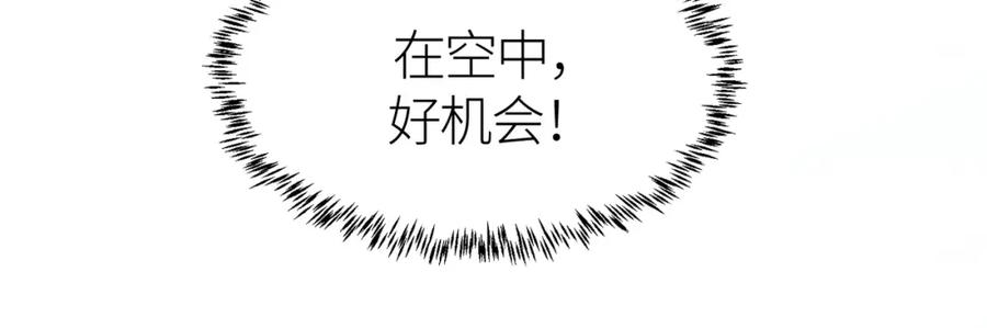《全球杀戮：开局觉醒SSS级天赋！》第35话 百星强者火魔王 第208页