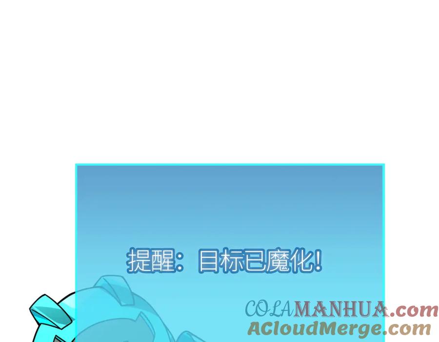 《全球杀戮：开局觉醒SSS级天赋！》第35话 百星强者火魔王 第9页