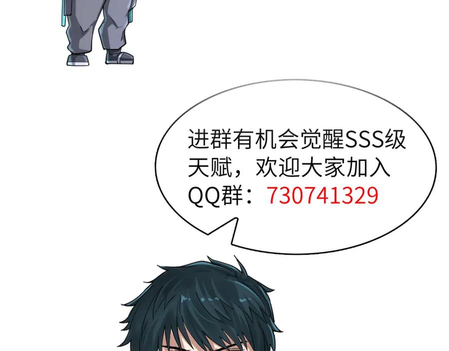 《全球杀戮：开局觉醒SSS级天赋！》第35话 百星强者火魔王 第226页