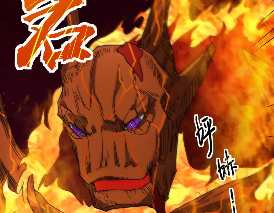 《全球杀戮：开局觉醒SSS级天赋！》第35话 百星强者火魔王 第6页