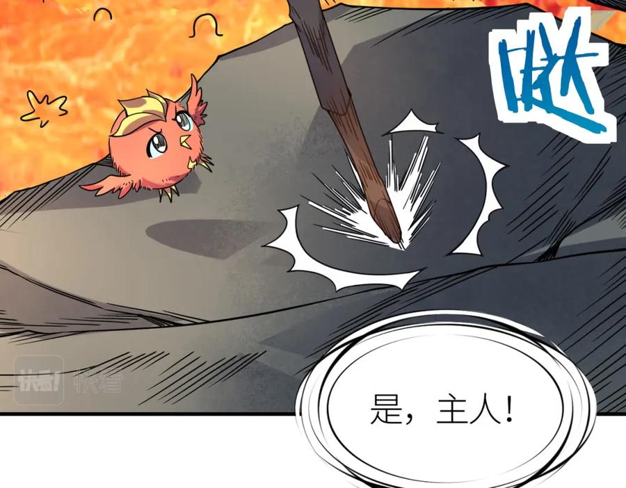 《全球杀戮：开局觉醒SSS级天赋！》第35话 百星强者火魔王 第63页