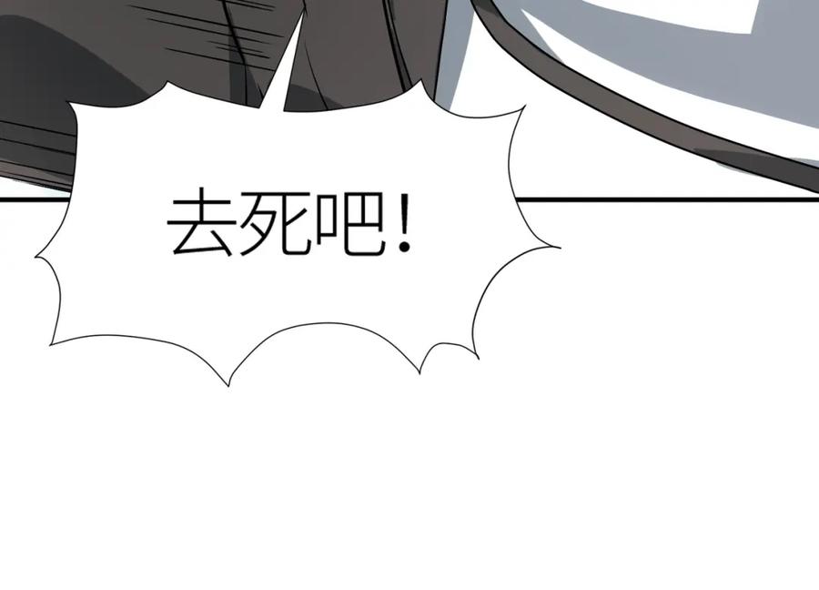 《全球杀戮：开局觉醒SSS级天赋！》第35话 百星强者火魔王 第23页