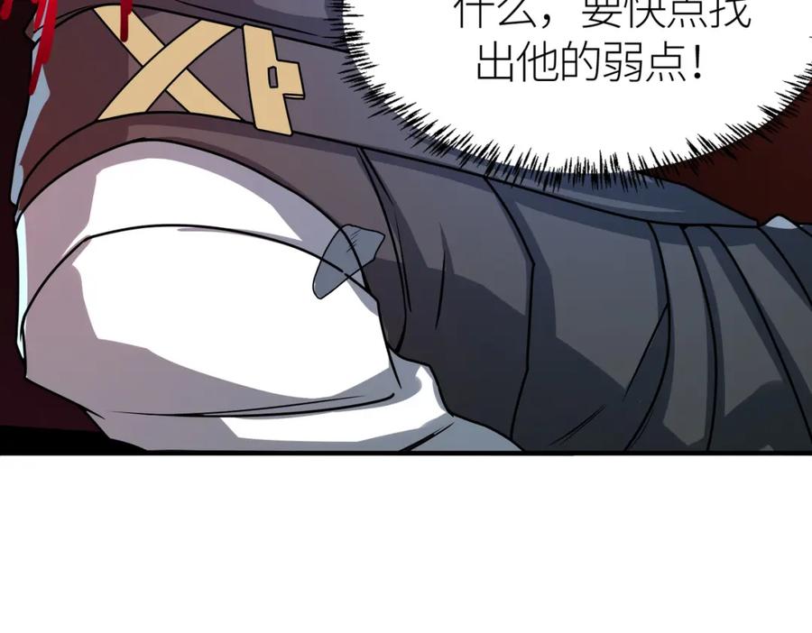 《全球杀戮：开局觉醒SSS级天赋！》第35话 百星强者火魔王 第154页