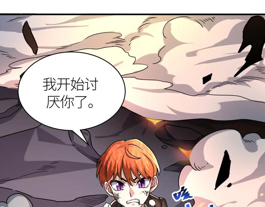《全球杀戮：开局觉醒SSS级天赋！》第35话 百星强者火魔王 第139页