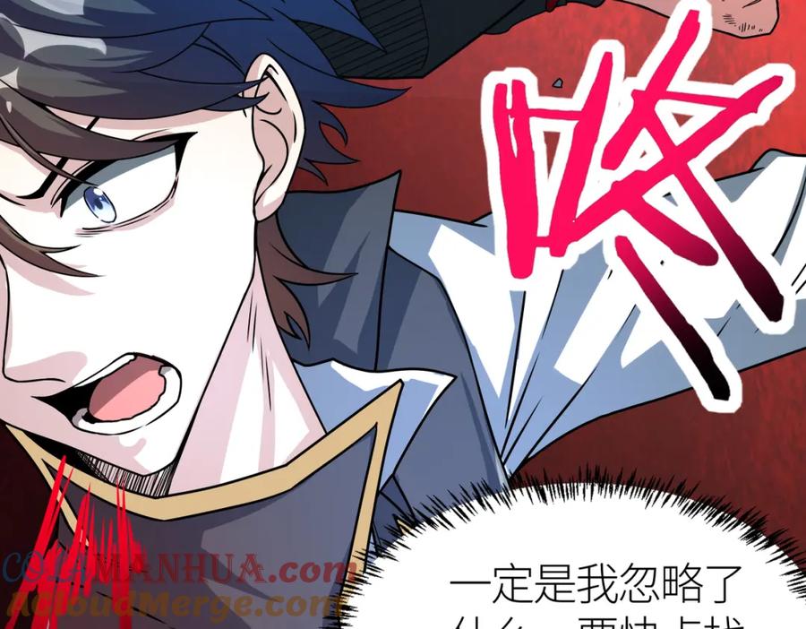 《全球杀戮：开局觉醒SSS级天赋！》第35话 百星强者火魔王 第153页