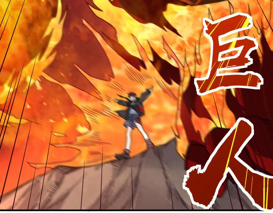 《全球杀戮：开局觉醒SSS级天赋！》第35话 百星强者火魔王 第8页